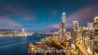 香港高才通五个更新!政策在慢慢收紧!
