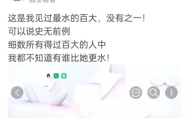 如何评价百大up主侯翠翠?哔哩哔哩bilibili