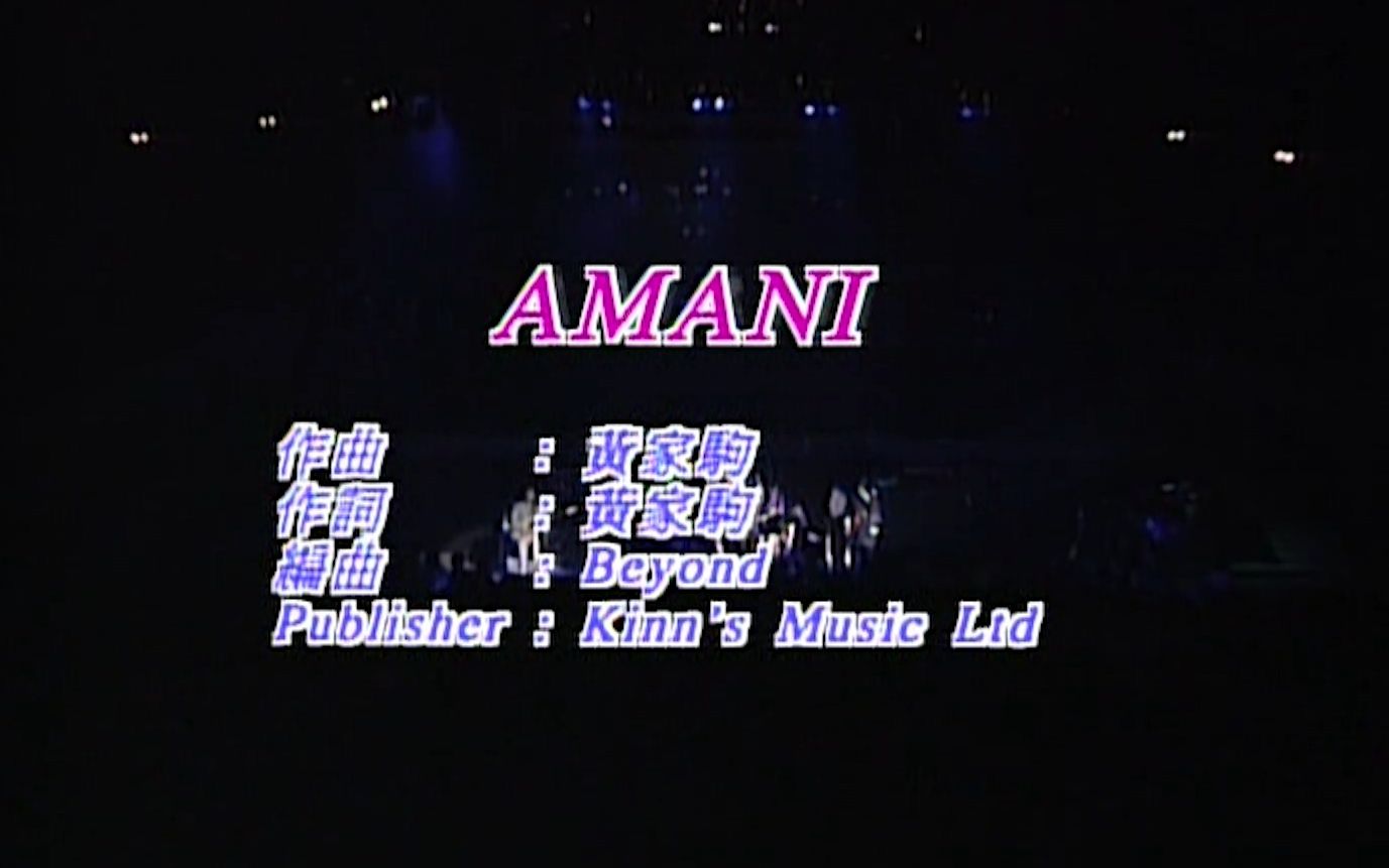 [图]《AMANI》Beyond 1991 Live 1080P 60FPS(K2HD)