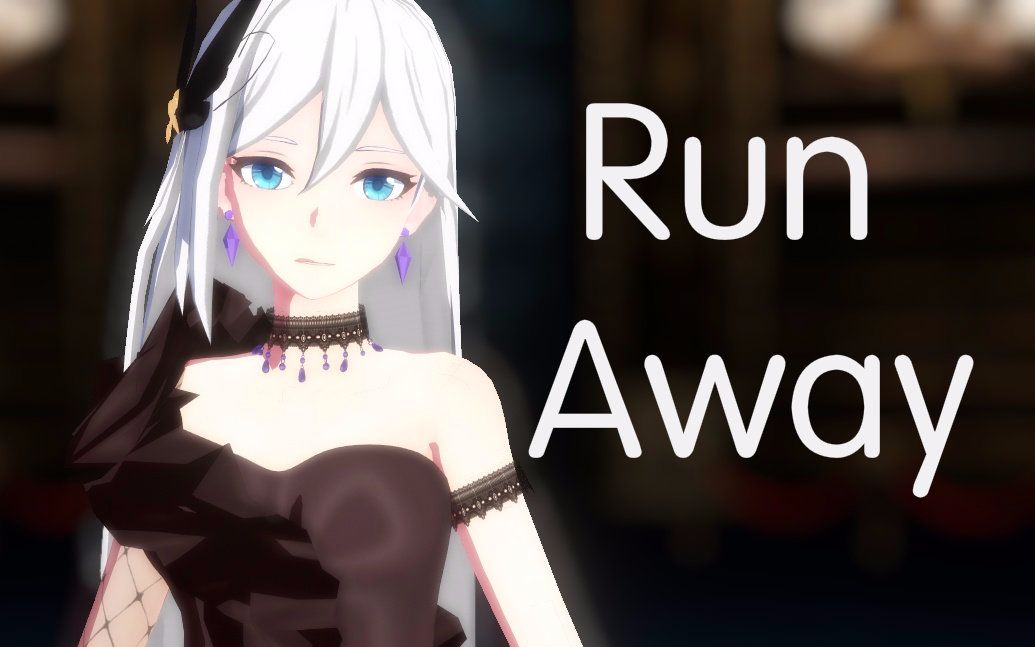 【崩坏3mmd】让我们一起逃离这喧嚣之地.礼服塞西莉亚&run away