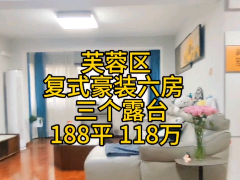 小区周边有多个地铁站,锦泰广场站(距离约1023米)、万家丽广场站(距离约1053米),房子是567楼复式,豪装6房,送三个露台,187.71平,价格118...