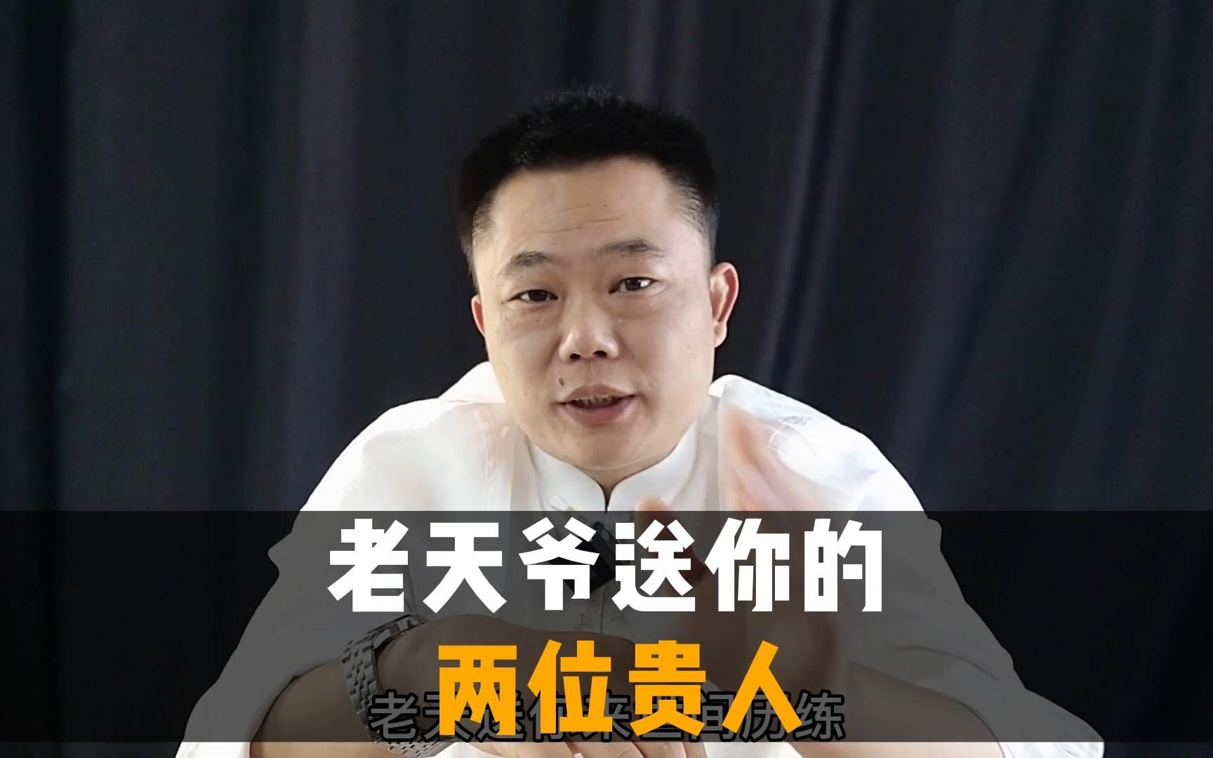 【天德月德】上天送你的两位贵人,帮你绝处逢生遇难成祥!接好运