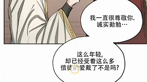 爱上了西米漫画哔哩哔哩bilibili