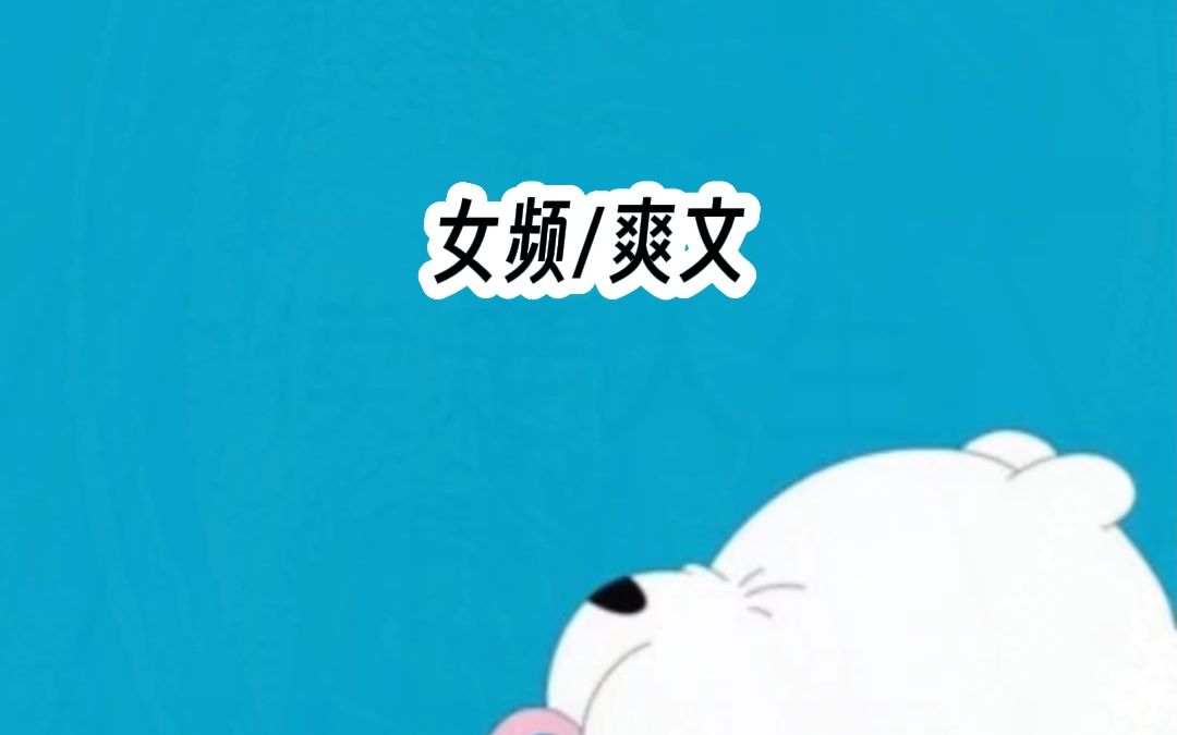 好看小说哔哩哔哩bilibili