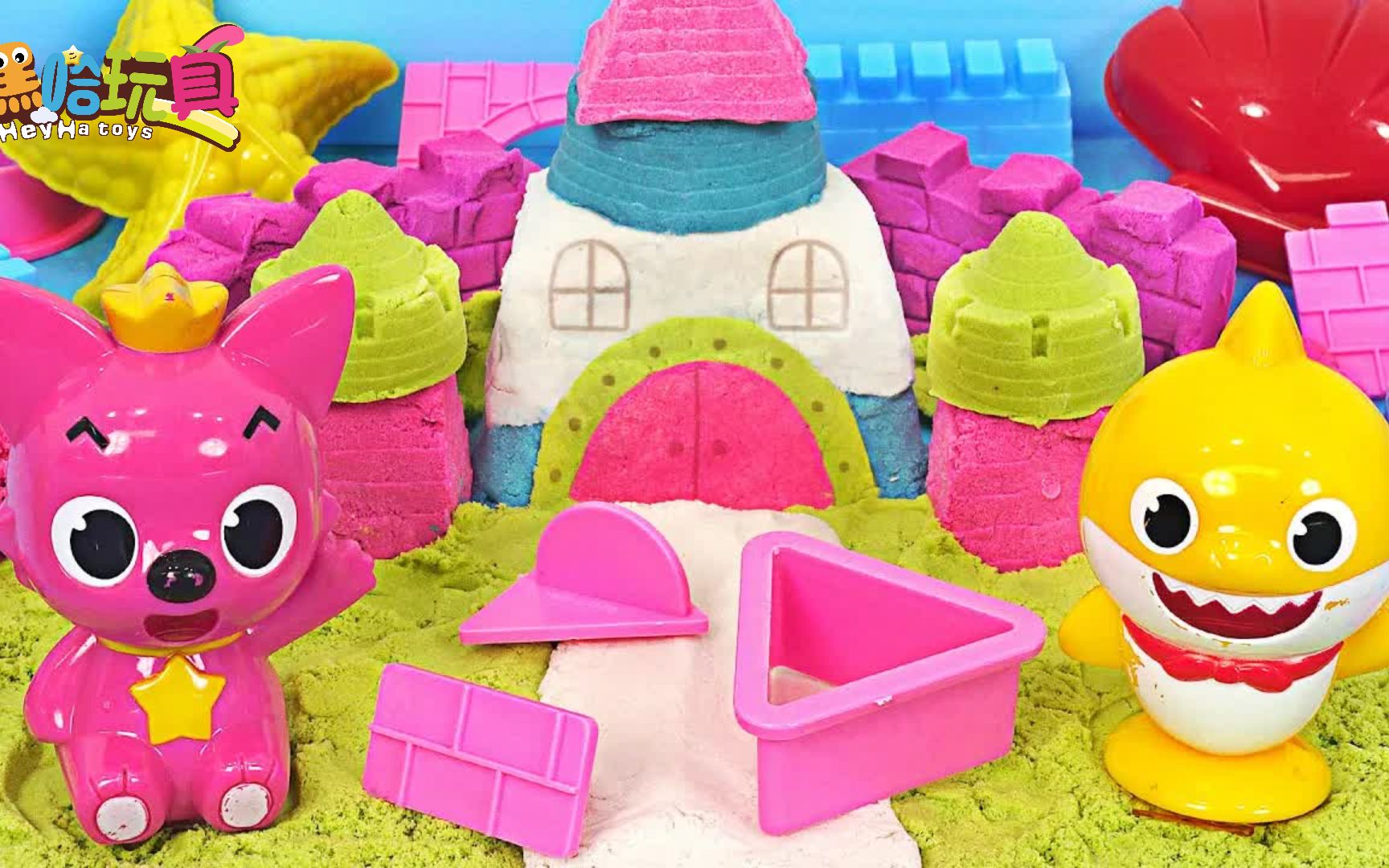 玩具定格动画:五颜六色的太空沙小鲨鱼,小朋友会喜欢什么颜色呢