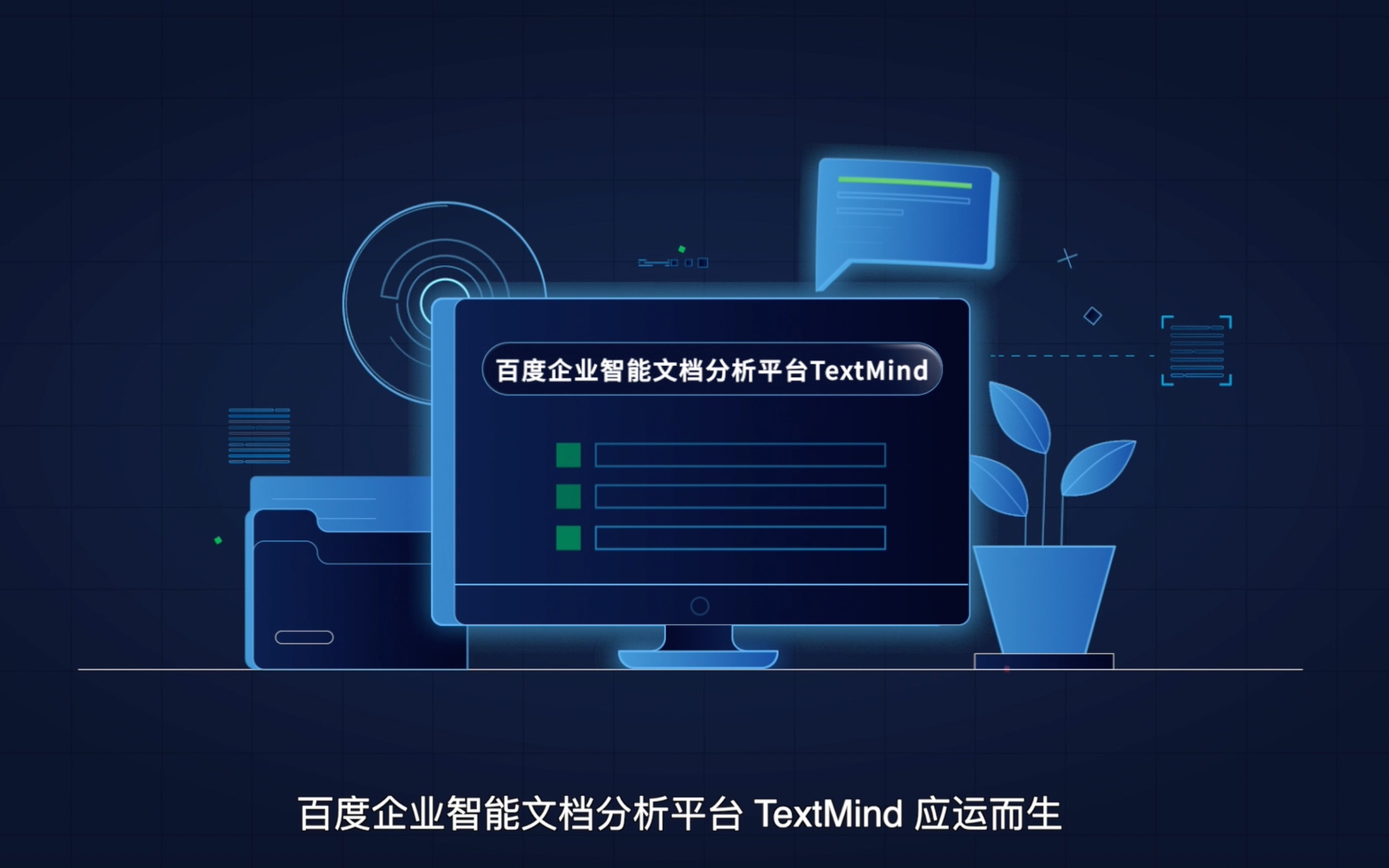 图解|百度智能云TextMind哔哩哔哩bilibili