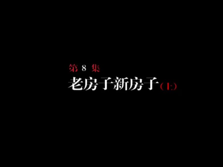 快乐电信街 第88集 第二部 第8集哔哩哔哩bilibili