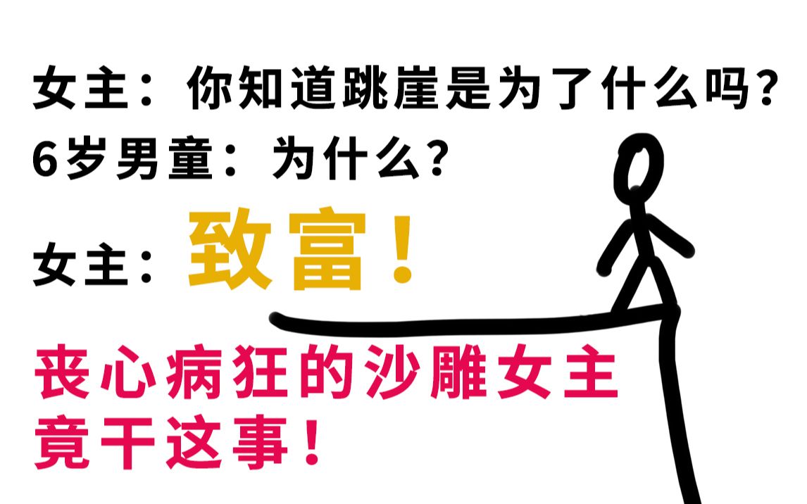 《娇弱春花的霸道爱》沙雕小说神级反转令人猝不及防,猜到算我输.霸道总裁、玛丽苏、沙雕配音哔哩哔哩bilibili