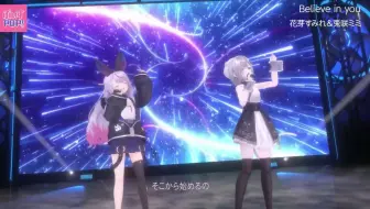 【花芽すみれ/兎咲ミミ】Believe in you / nonoc