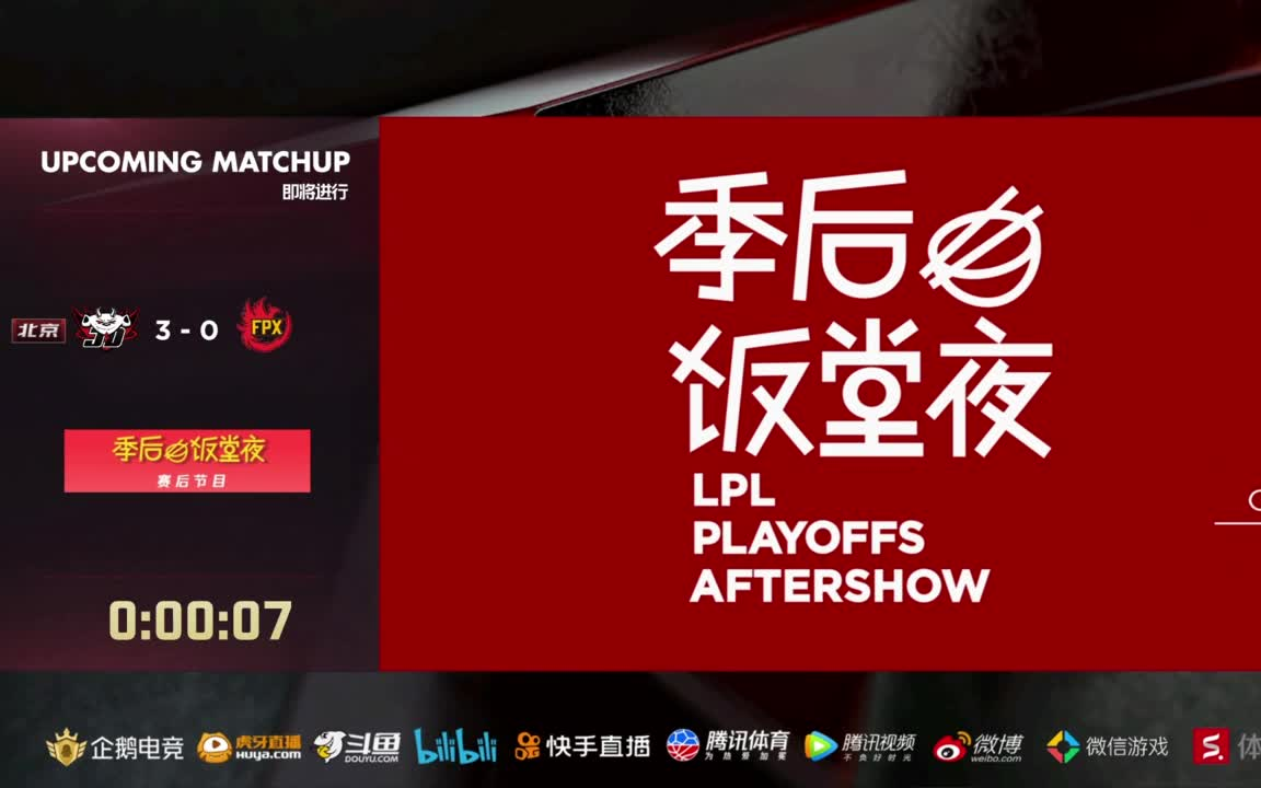 s102020lpl饭堂周末夜解说聊天的bgm