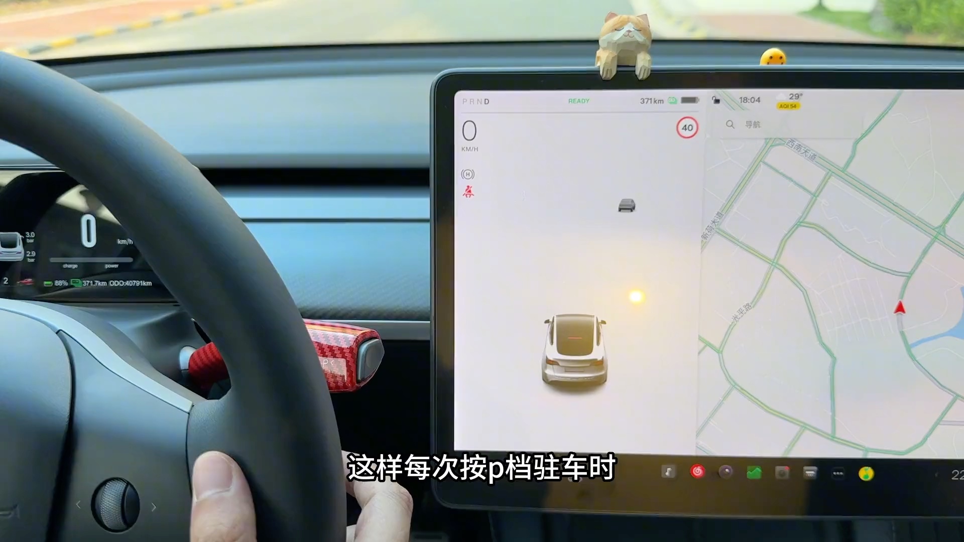 特斯拉P档按钮保姆级使用攻略 太实用了哔哩哔哩bilibili