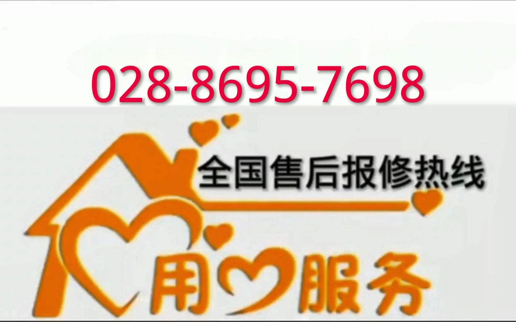 成都格力燃氣熱水器售後維修電話(今日更新)2023更新028-8695-7698