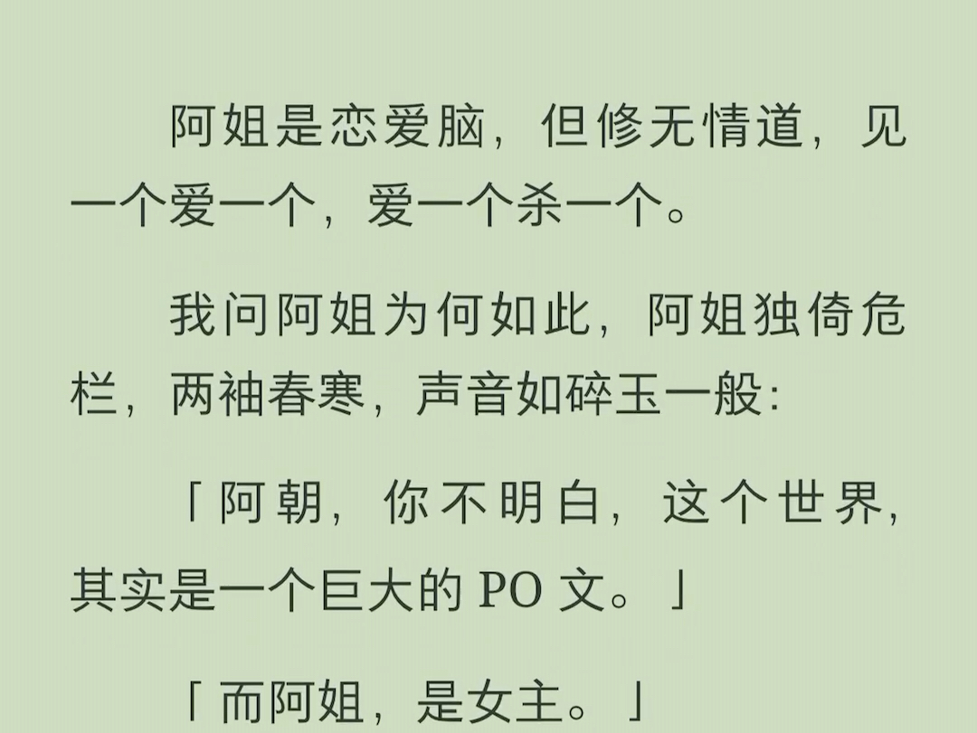 (全文)我悟了,杀光男主,是阿姐摆脱不堪命运的第一步哔哩哔哩bilibili