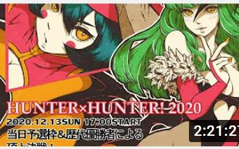 [图]【ヴァンパイアハンター（恶魔战士2）】西日暮里バーサス 月例大会Hunter x Hunter! 2022 01 09