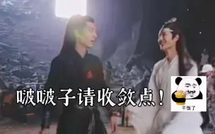 Download Video: 【博君一肖｜新花絮】看完之后，我就知道是我完蛋了…