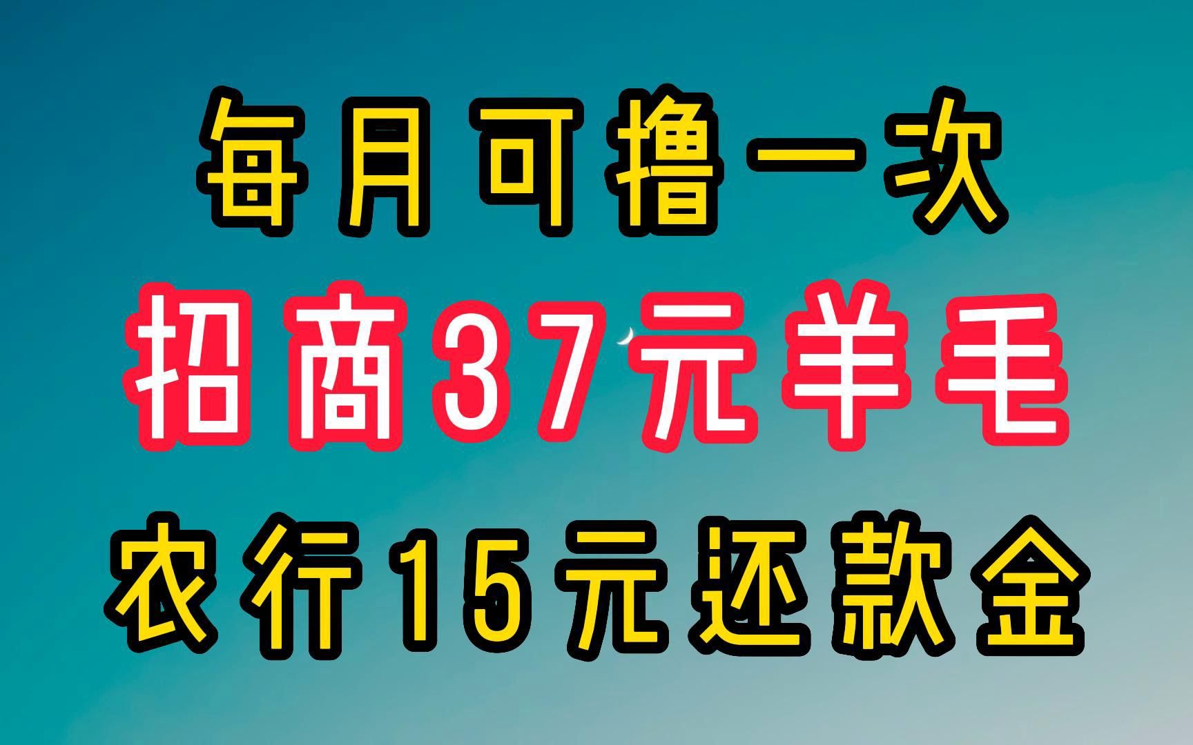 速撸!52元羊毛,详细攻略!哔哩哔哩bilibili