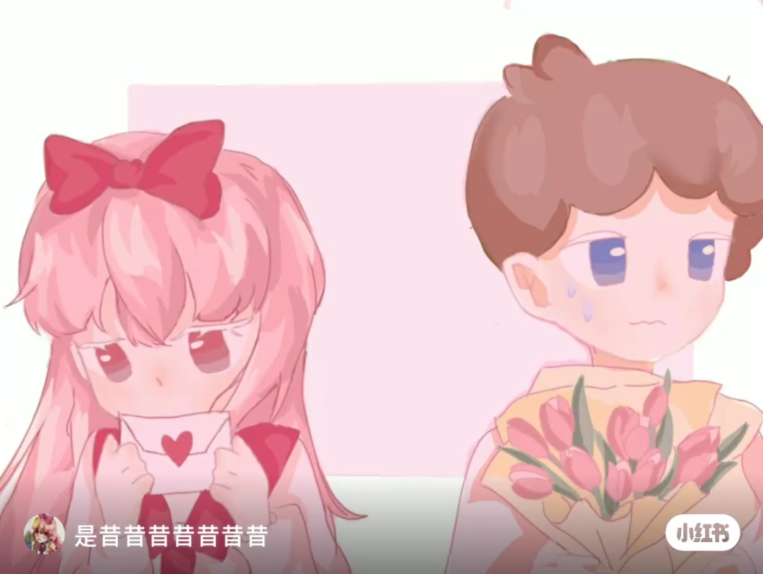 多婷cp手书要不要告白呢?(转载)