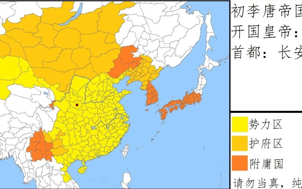 中国古代护府与附庸国一览 第二版哔哩哔哩bilibili