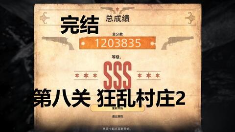 生化危机8 佣兵模式狂乱村庄2地图sss级评价攻略 游民星空 生化危机8 佣兵模式狂乱村庄2地图sss级评价攻略 游民星空