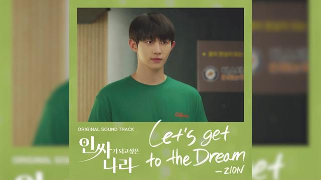 [图]《想成为Insider的娜拉》OST.3 《Let's get to the dream》Zion