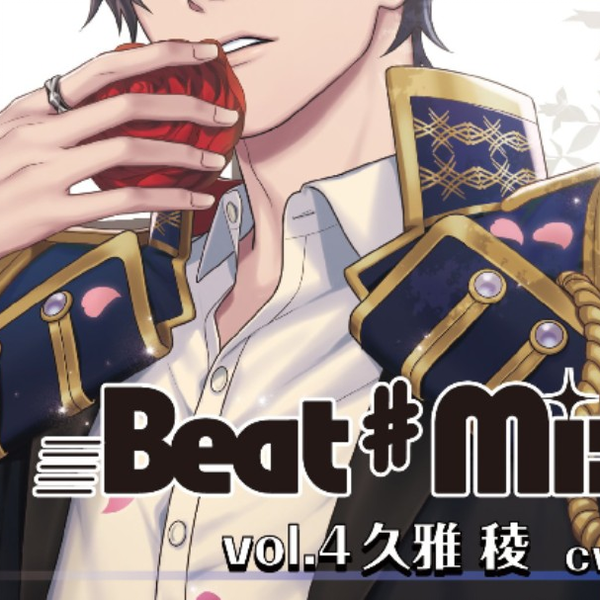 Amazon.co.jp: Beat♯Mix vol.4: ミュージック