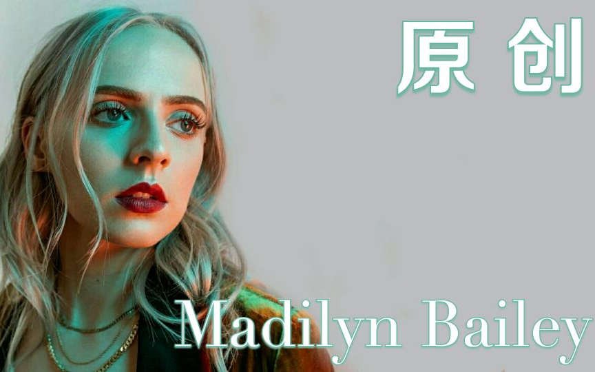 Madilyn Bailey原创新单Tetris试听版-哔哩哔哩