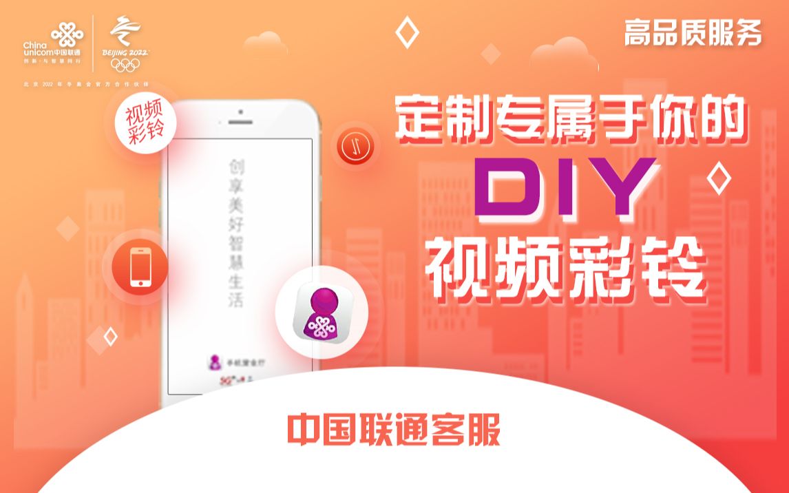 定制专属于你的,DIY视频彩铃哔哩哔哩bilibili