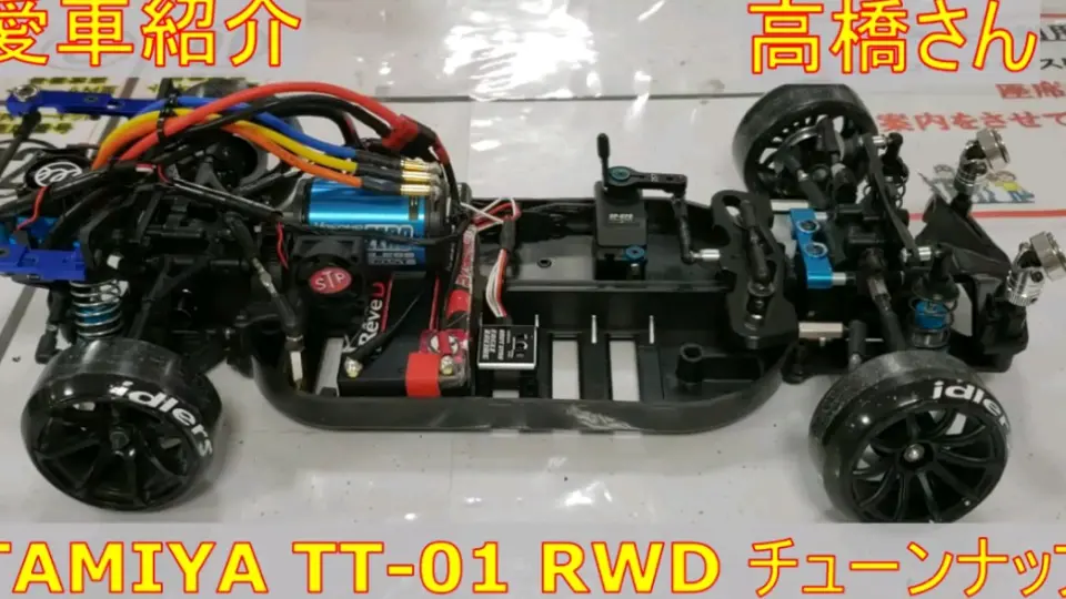 ラジコン タミヤ tt01改 rwd - ラジコン