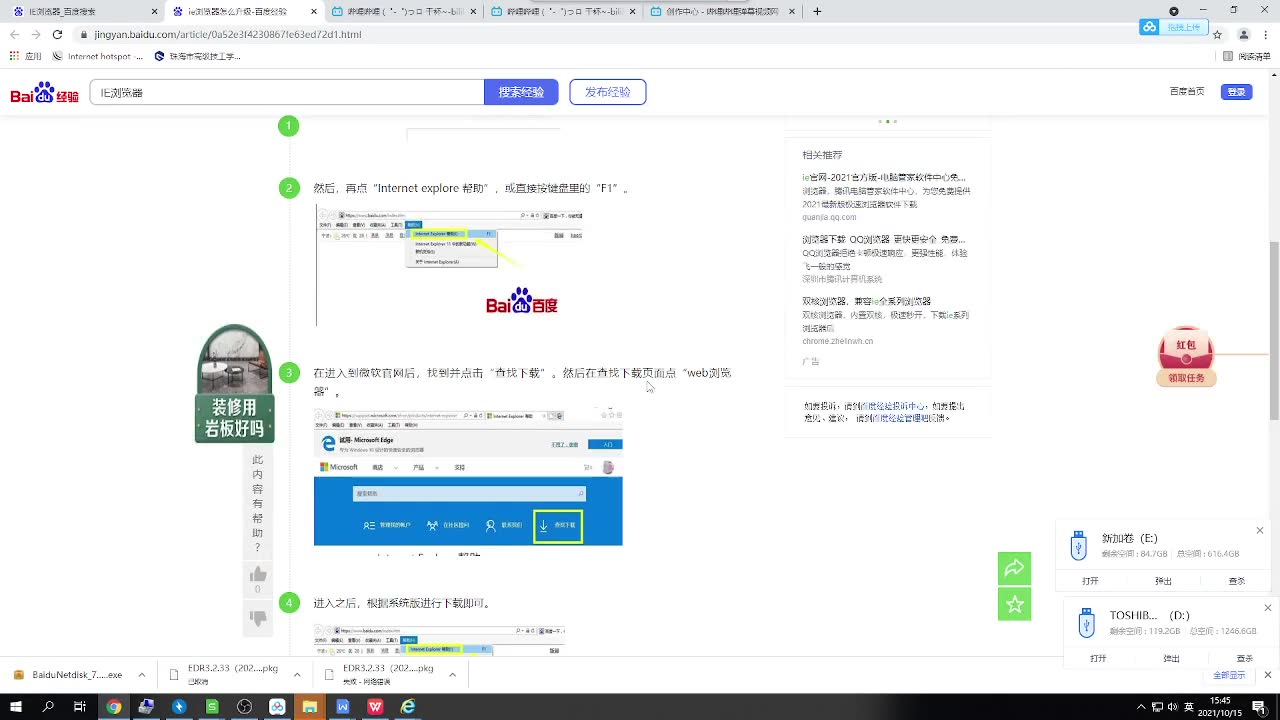 ie浏览器怎么升级哔哩哔哩bilibili