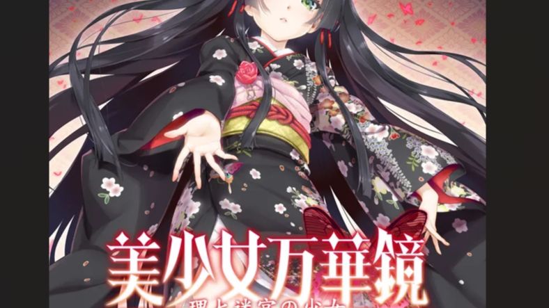 美少女万华镜系列合集(1/2/2.5/3/4/5)