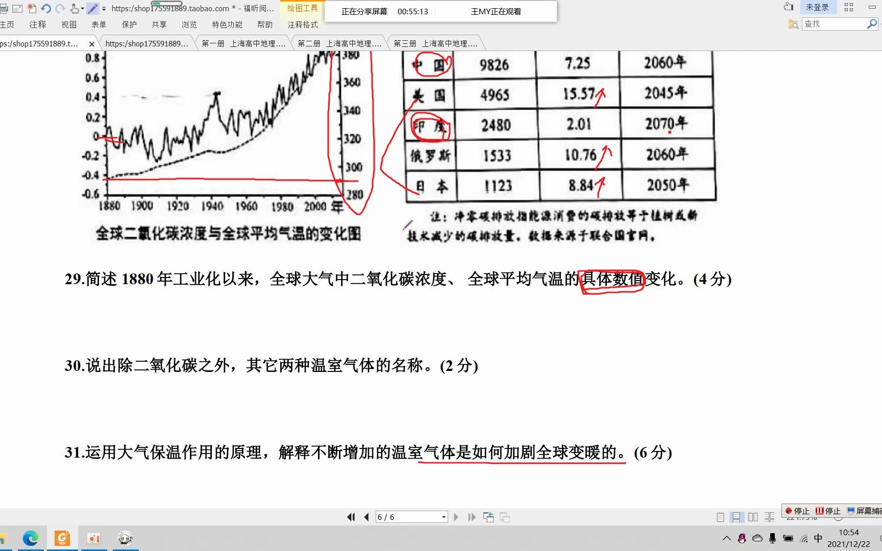 2022年闵行区地理一模解析第3大题哔哩哔哩bilibili