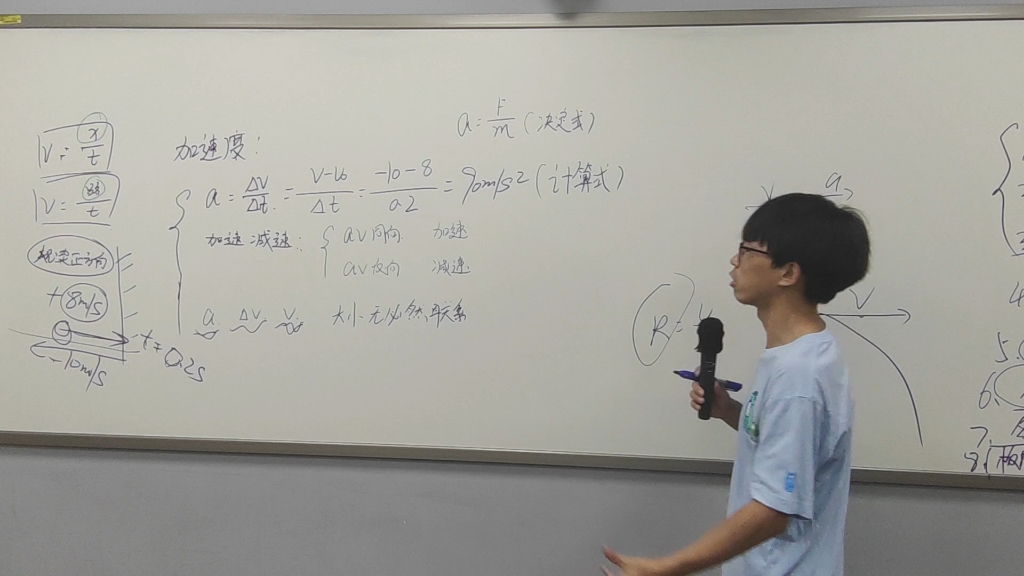 高一：运动学基础回顾_哔哩哔哩_bilibili