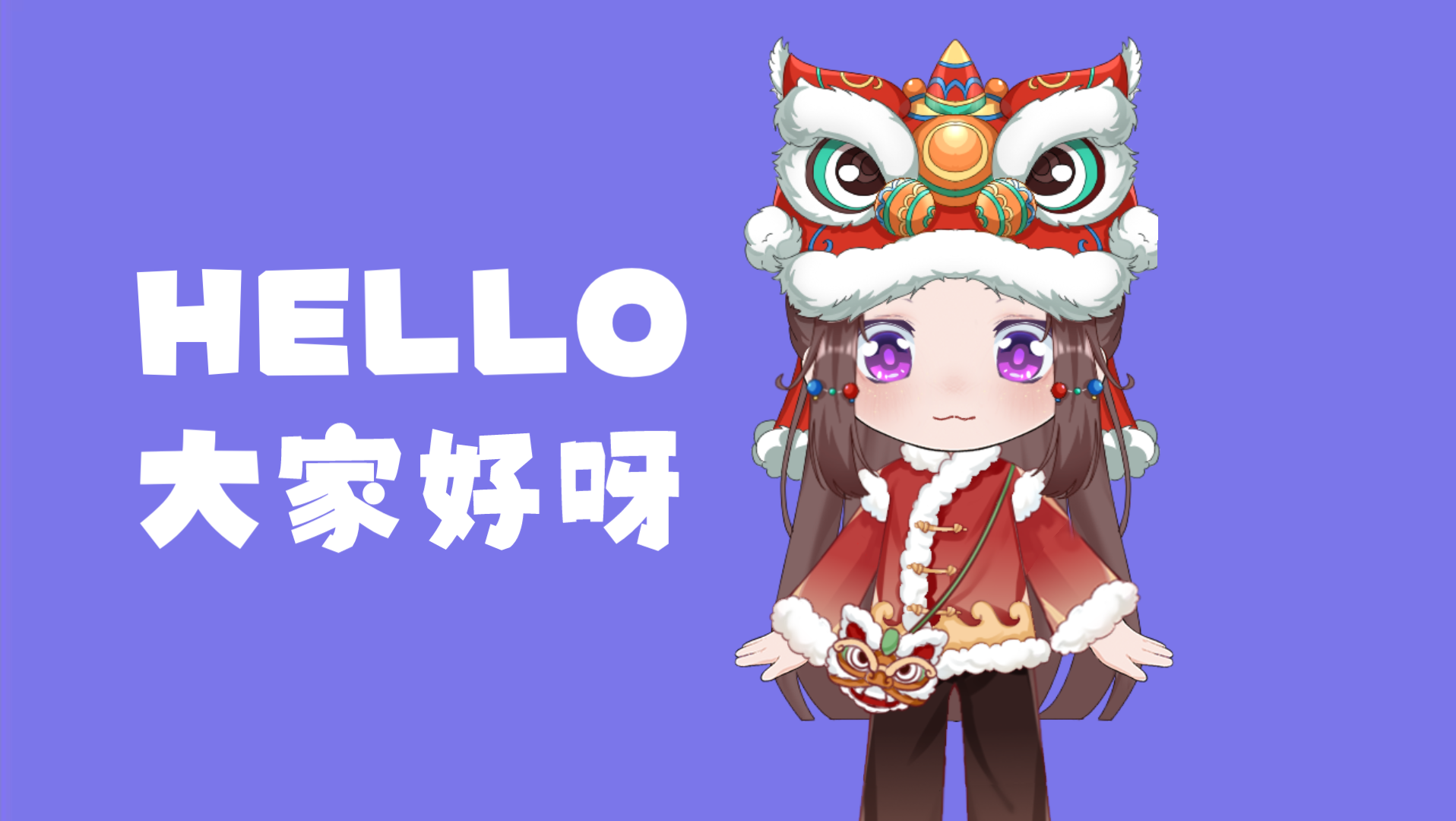 大家好,我是新来的星月姐姐吖,请多关照,谢谢!