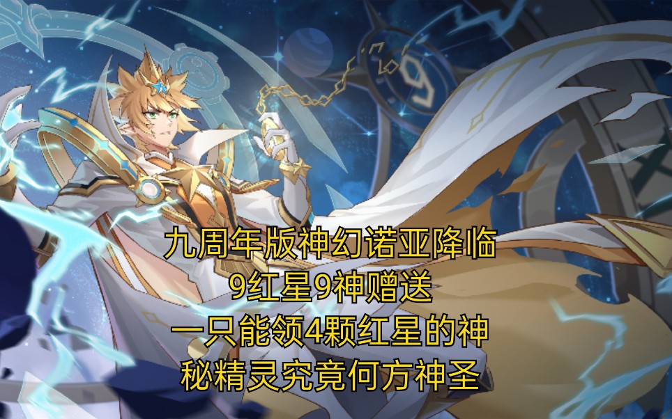 奥奇传说神幻诺亚挑战得双生新皮肤出售红星神专疯狂送更有神秘4红