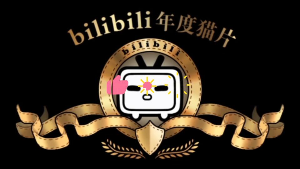 手机三国杀哔哩哔哩bilibili