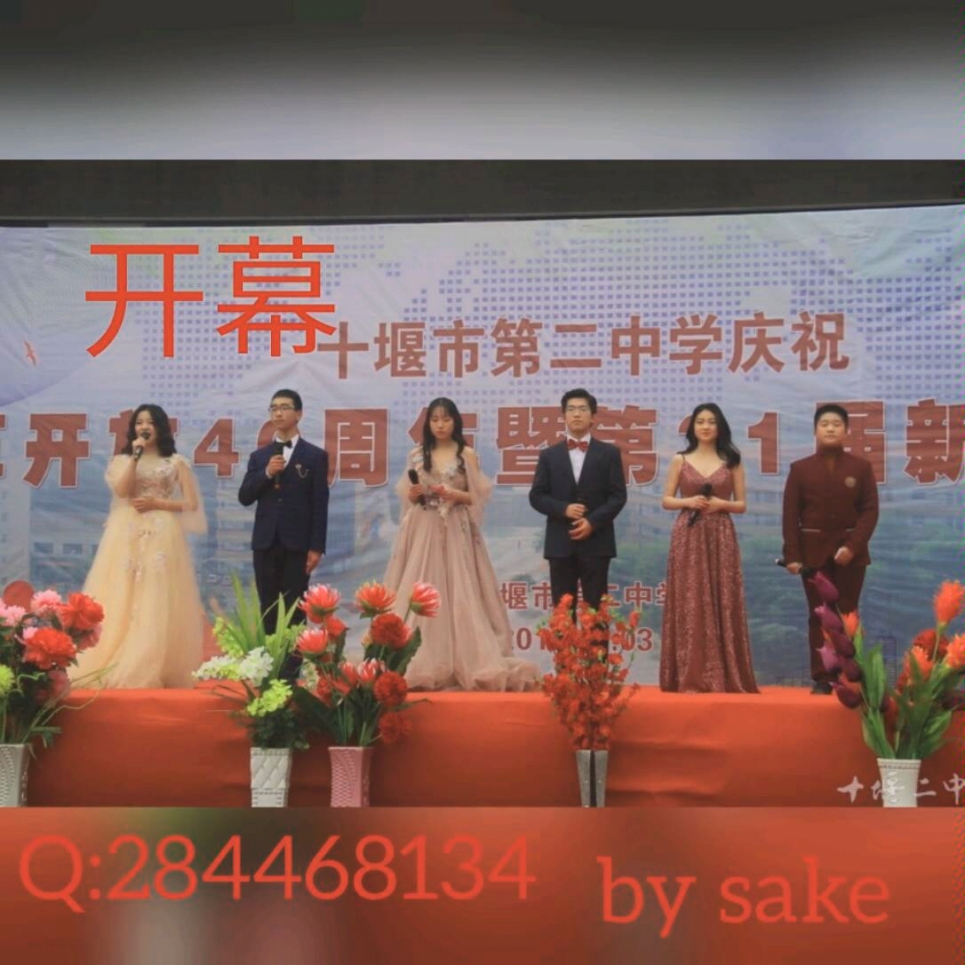 十堰二中31届联欢会哔哩哔哩bilibili