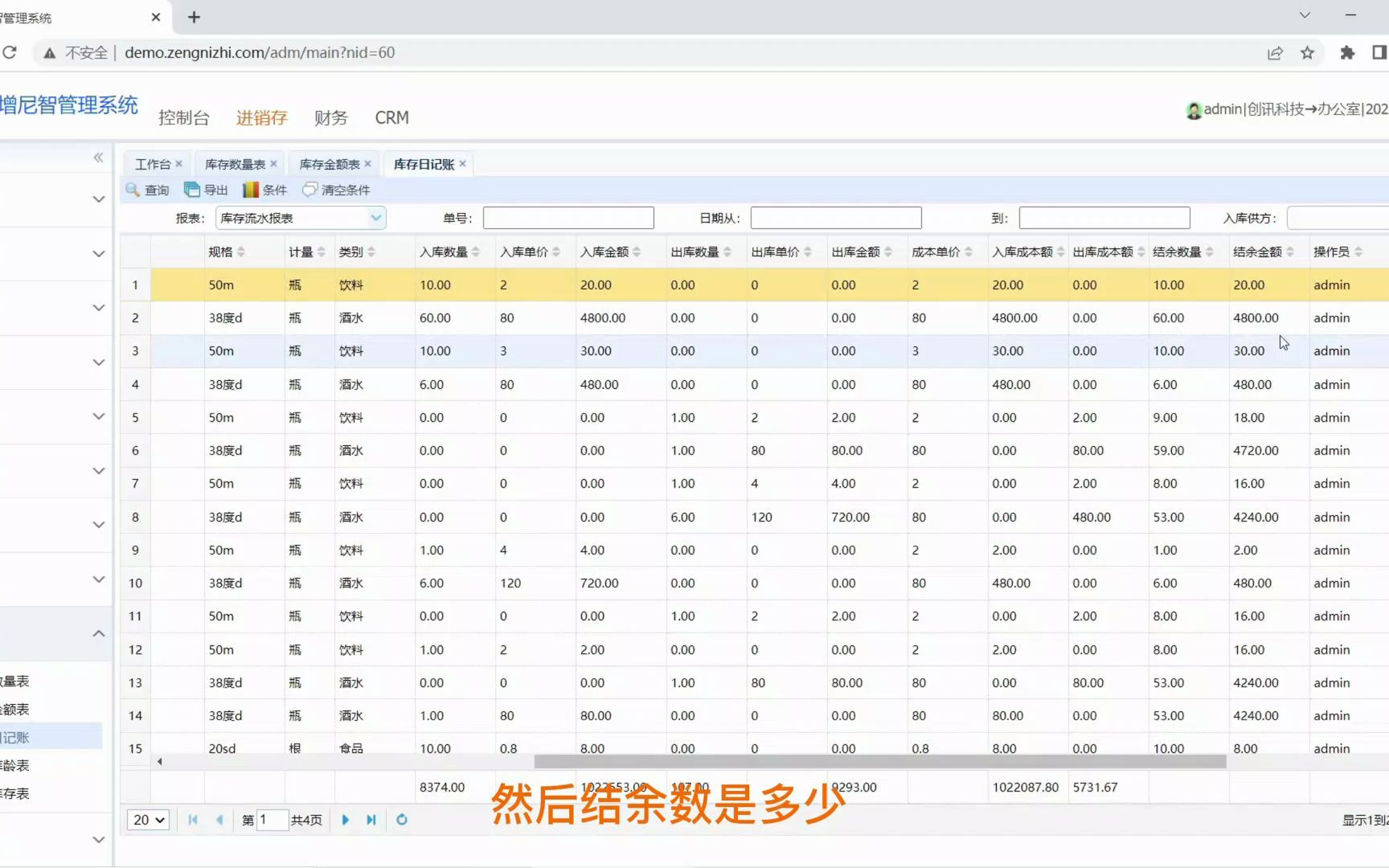 [图]如何简单有效的管理库存，库存管理的内容有哪些，如何解决库存账实不符