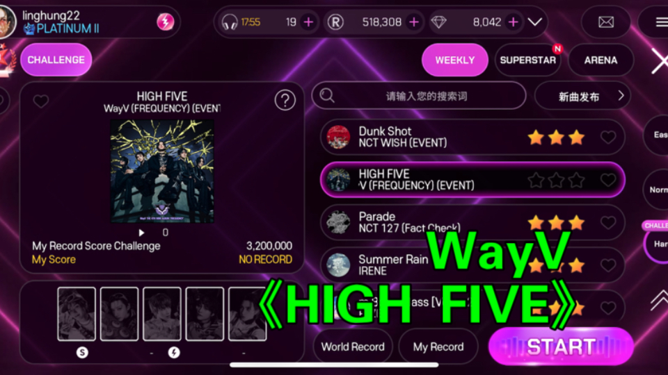 [图]HIGH FIVE - WayV SuperStar SMTOWN