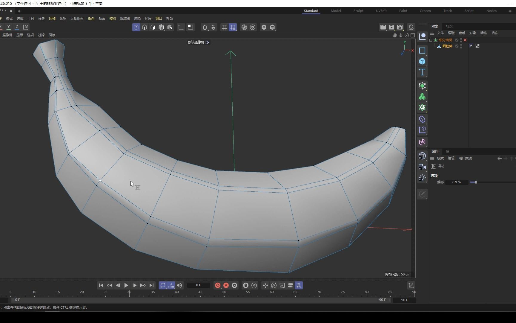 c4d教程 c4d建模教程 c4d香蕉建模制作 c4d软件教程 c4d细分建模 鬼谷云课堂哔哩哔哩bilibili