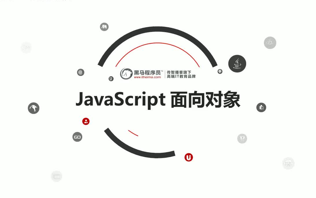 WEB前端开发:JavaScript高级哔哩哔哩bilibili