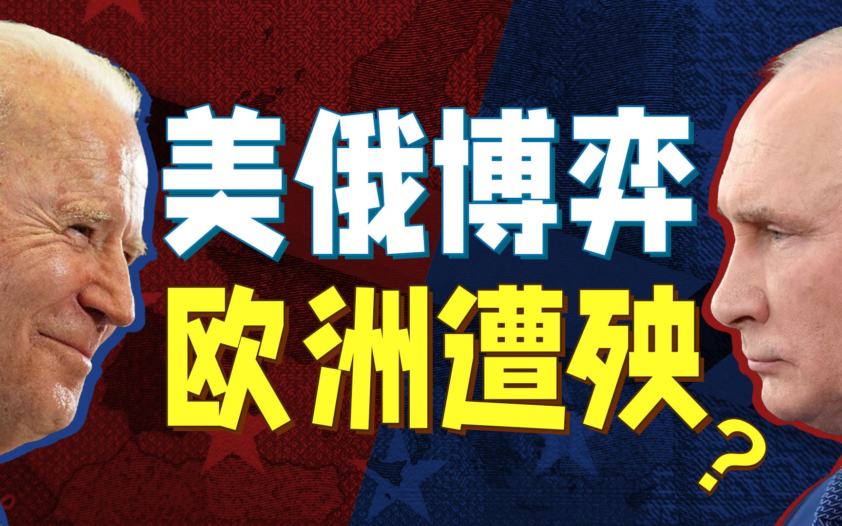 印度断电、欧洲断气,谁在下“大棋”?【财富风暴18】哔哩哔哩bilibili