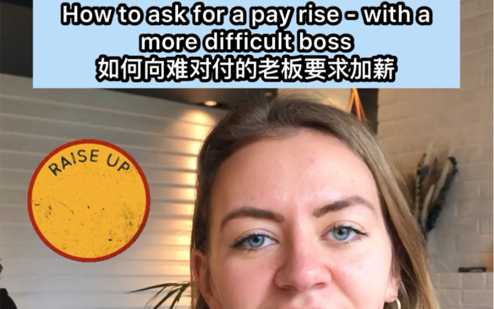 [图]How to ask for a pay rise - with a more difficult boss! 👩🏻‍💼 如何向难对付的老板要求加薪