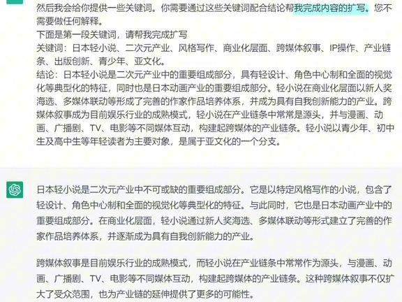 “破解”知网查重!ChatGPT4一键论文降重!降AIGC!哔哩哔哩bilibili