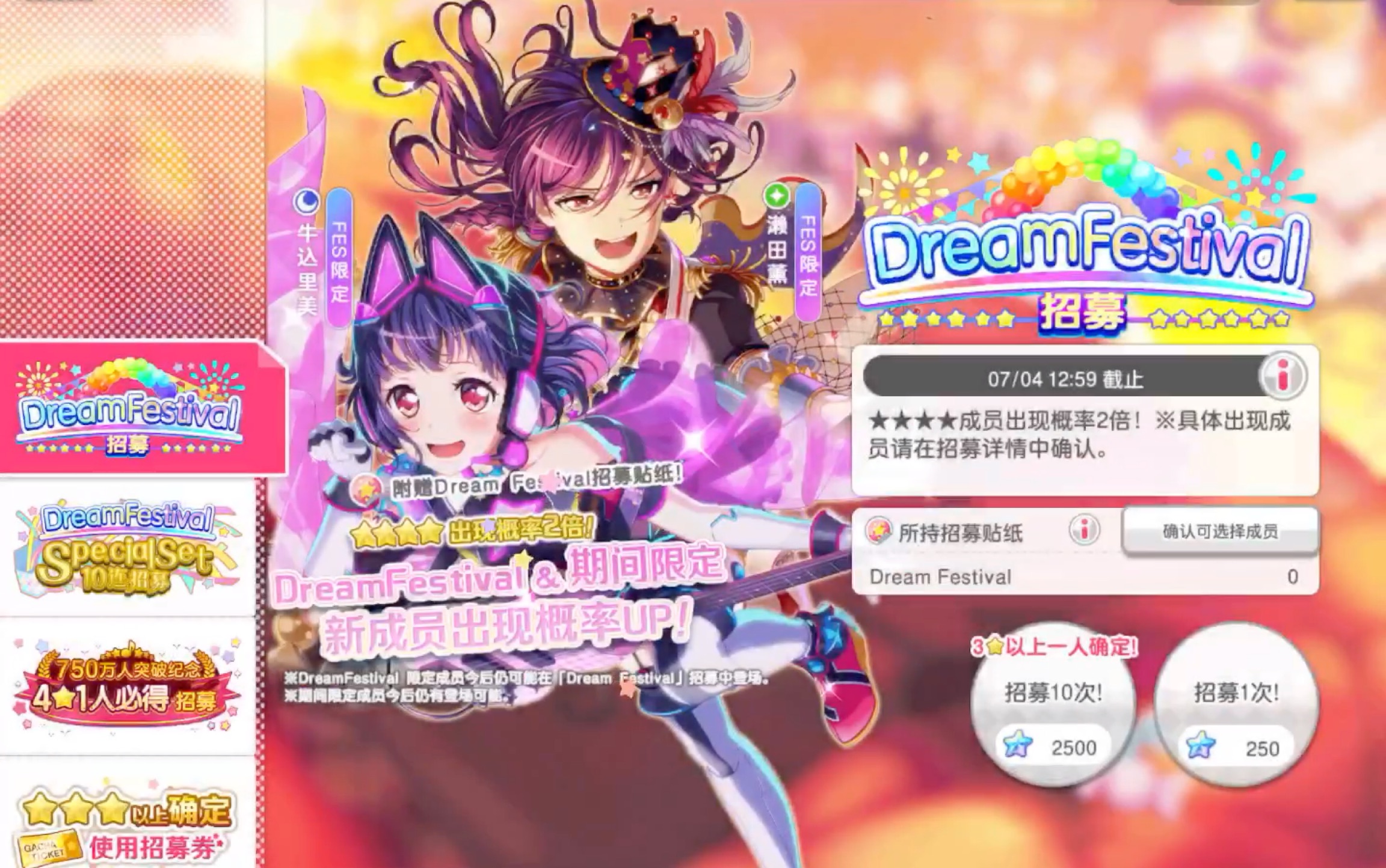 邦邦fes抽卡60抽