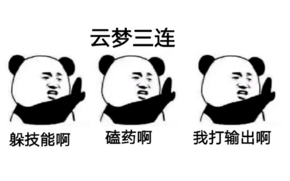 一梦江湖云梦干货:教你最佳键位设置,犀利神仙云梦从此开始!附云梦技能释放技巧策略详解哔哩哔哩bilibili