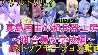 ラスバレ 真島百由 Cv 水瀬いのり 自己紹介動画 哔哩哔哩 Bilibili