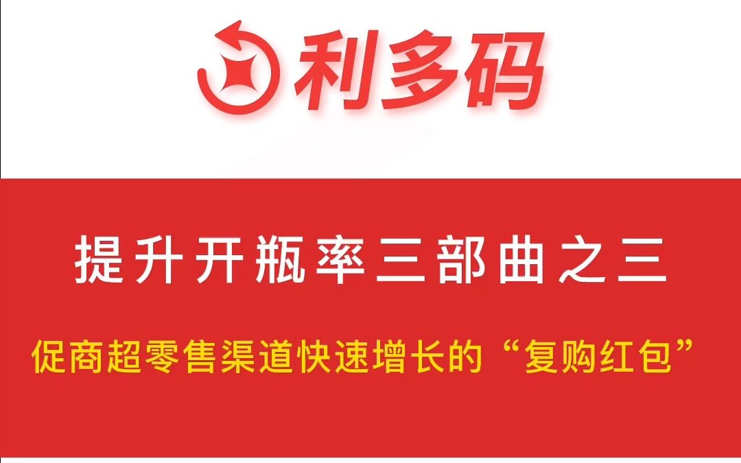 酒企如何实现零售渠道快速增长?哔哩哔哩bilibili