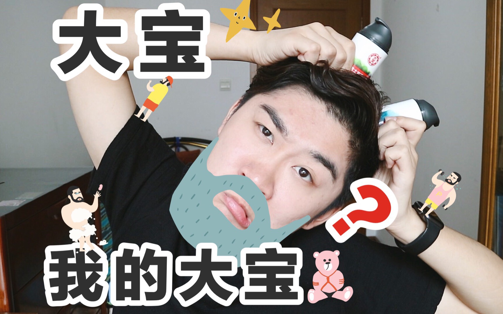 天了噜50元让你的男朋友爽翻了大宝男士乳液大测评