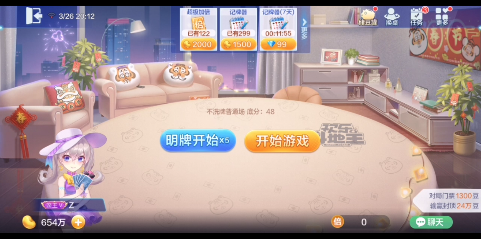 欢乐斗地主之没有标题系列七