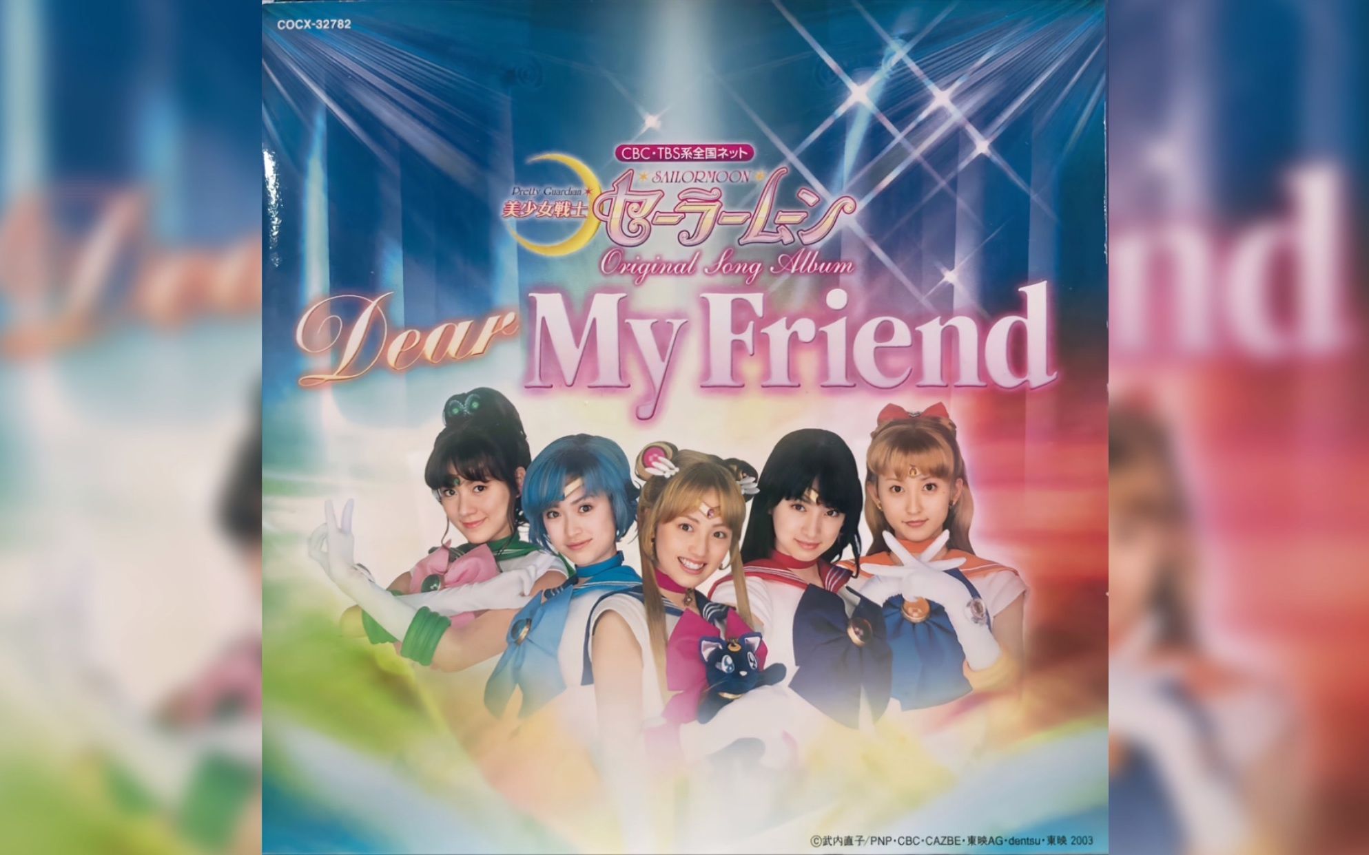 [图]【美少女战士Sailor Moon Original Song Album】Dear My Friend